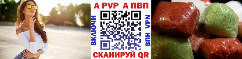 A PVP Соль Кирово-Чепецк