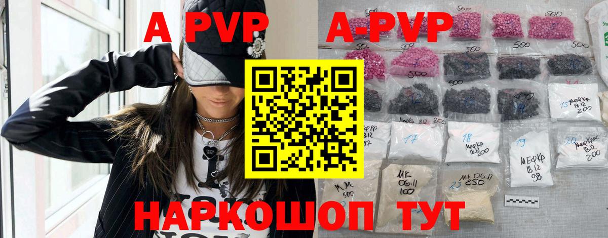 A PVP крисы CK Кирово-Чепецк