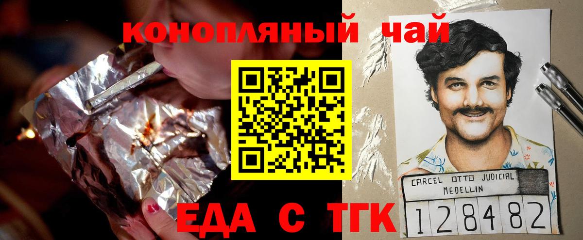 Кирово-Чепецк  Еда ТГК конопля  Вход с VPN 