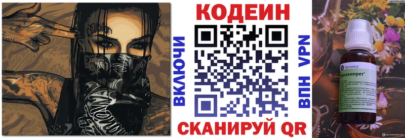 Кодеиновый сироп Lean напиток Lean (лин) Кирово-Чепецк