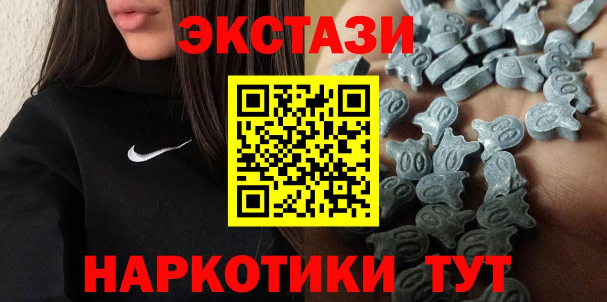 Экстази Дубай  Вход с VPN  Ecstasy  Кирово-Чепецк  ЭКСТАЗИ 280 MDMA 