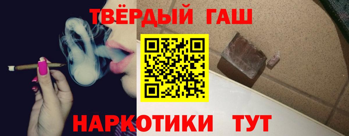 ГАШИШ ice o lator  наркота  Гашиш  Кирово-Чепецк  Вход с VPN 