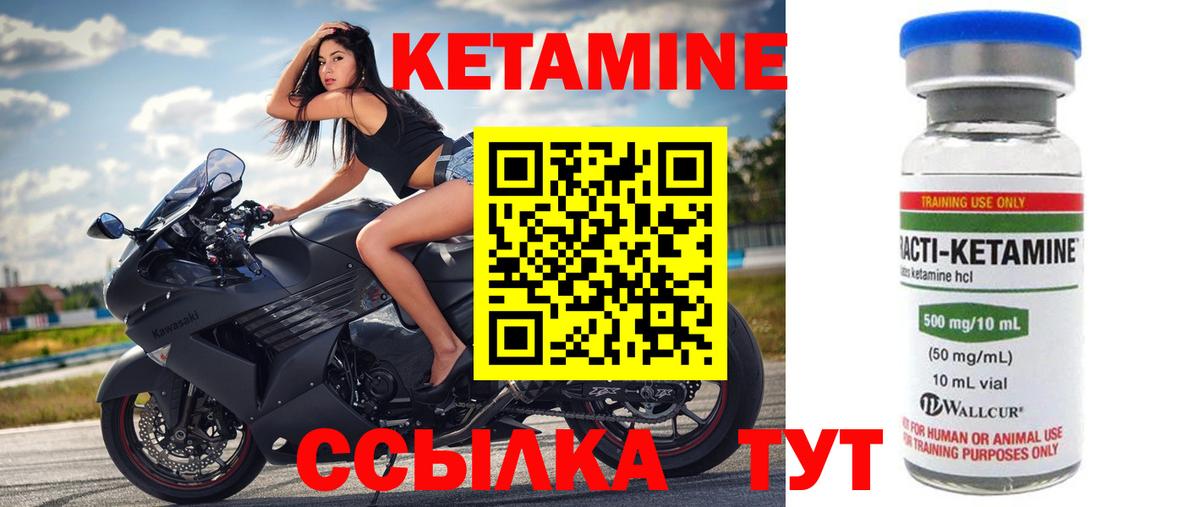 Кетамин ketamine Кирово-Чепецк