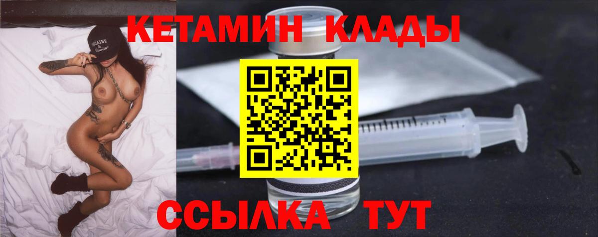 Кетамин ketamine  Вход с VPN  Кирово-Чепецк 