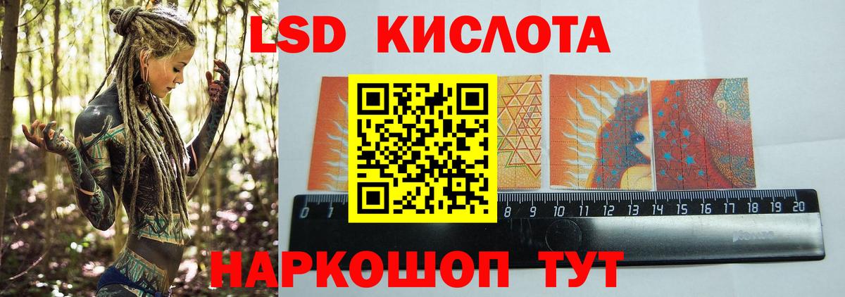 LSD-25 экстази ecstasy Кирово-Чепецк