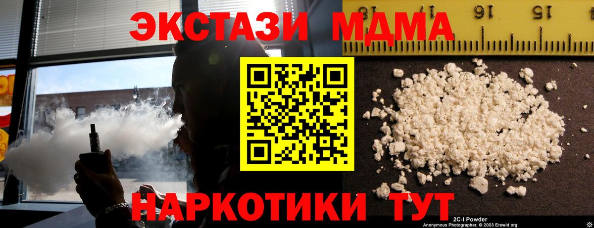 MDMA crystal  МДМА молли  Вход с VPN  Кирово-Чепецк 