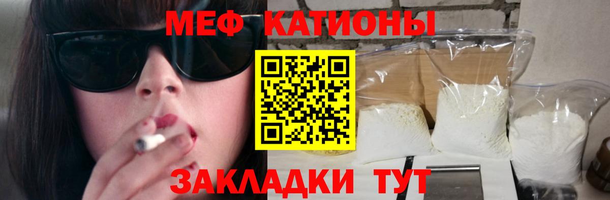 Меф VHQ  МЯУ-МЯУ мяу мяу  Кирово-Чепецк  Меф  Вход с VPN  Меф 