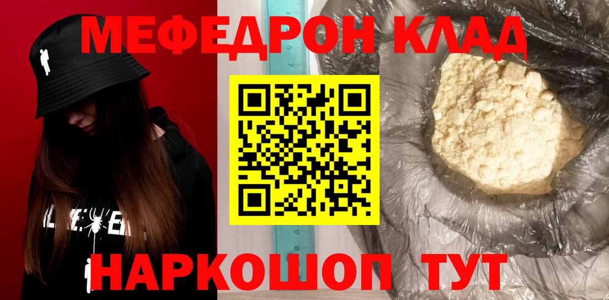 Мефедрон мука Кирово-Чепецк