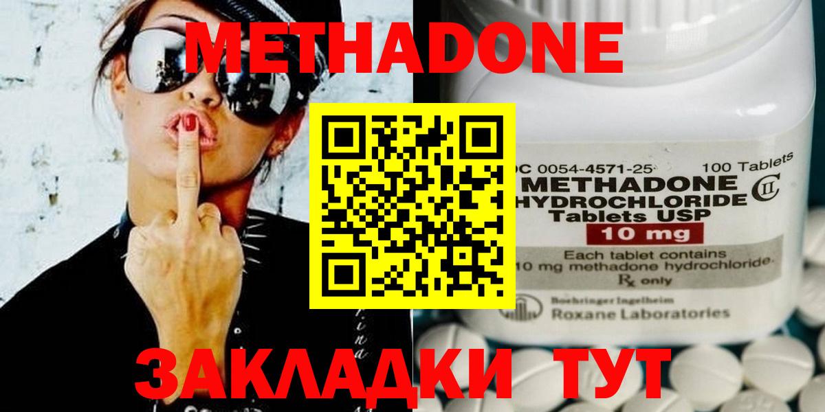 МЕТАДОН VHQ  Вход с VPN  Кирово-Чепецк 