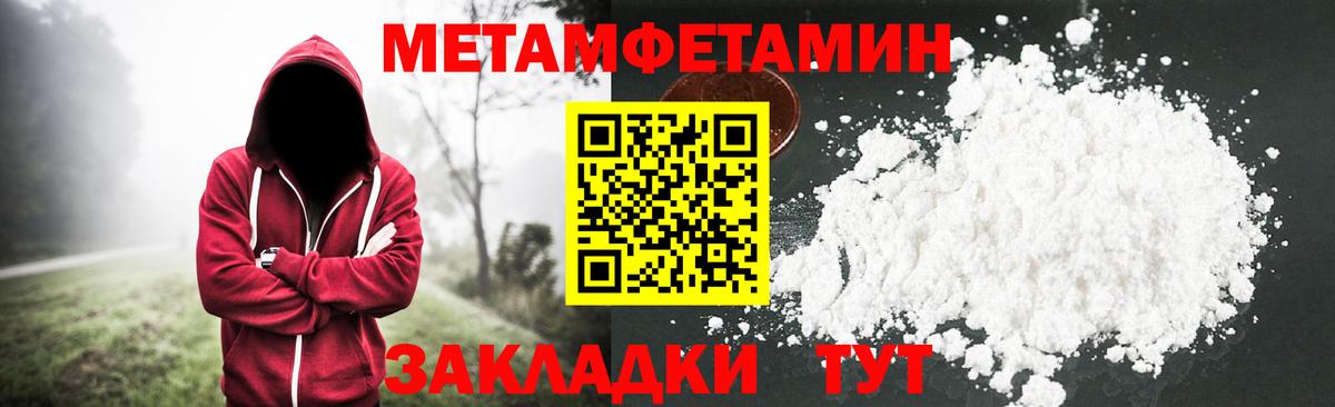 Кирово-Чепецк  МЕТАМФЕТАМИН кристалл  Вход с VPN 