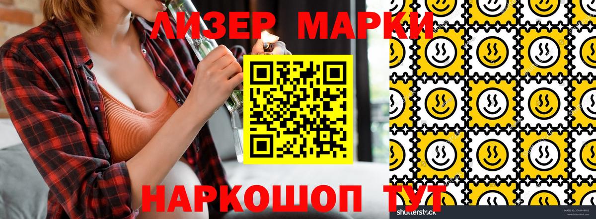 Марки NBOMe  Марки N-bome 1,8мг  Вход с VPN  Кирово-Чепецк 