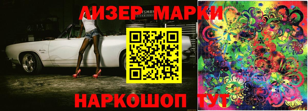 Наркотические марки 1,8мг Кирово-Чепецк
