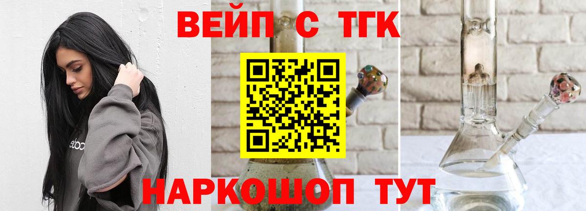 Дистиллят ТГК вейп с тгк Кирово-Чепецк