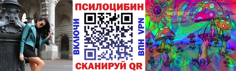 Галлюциногенные грибы ЛСД Кирово-Чепецк